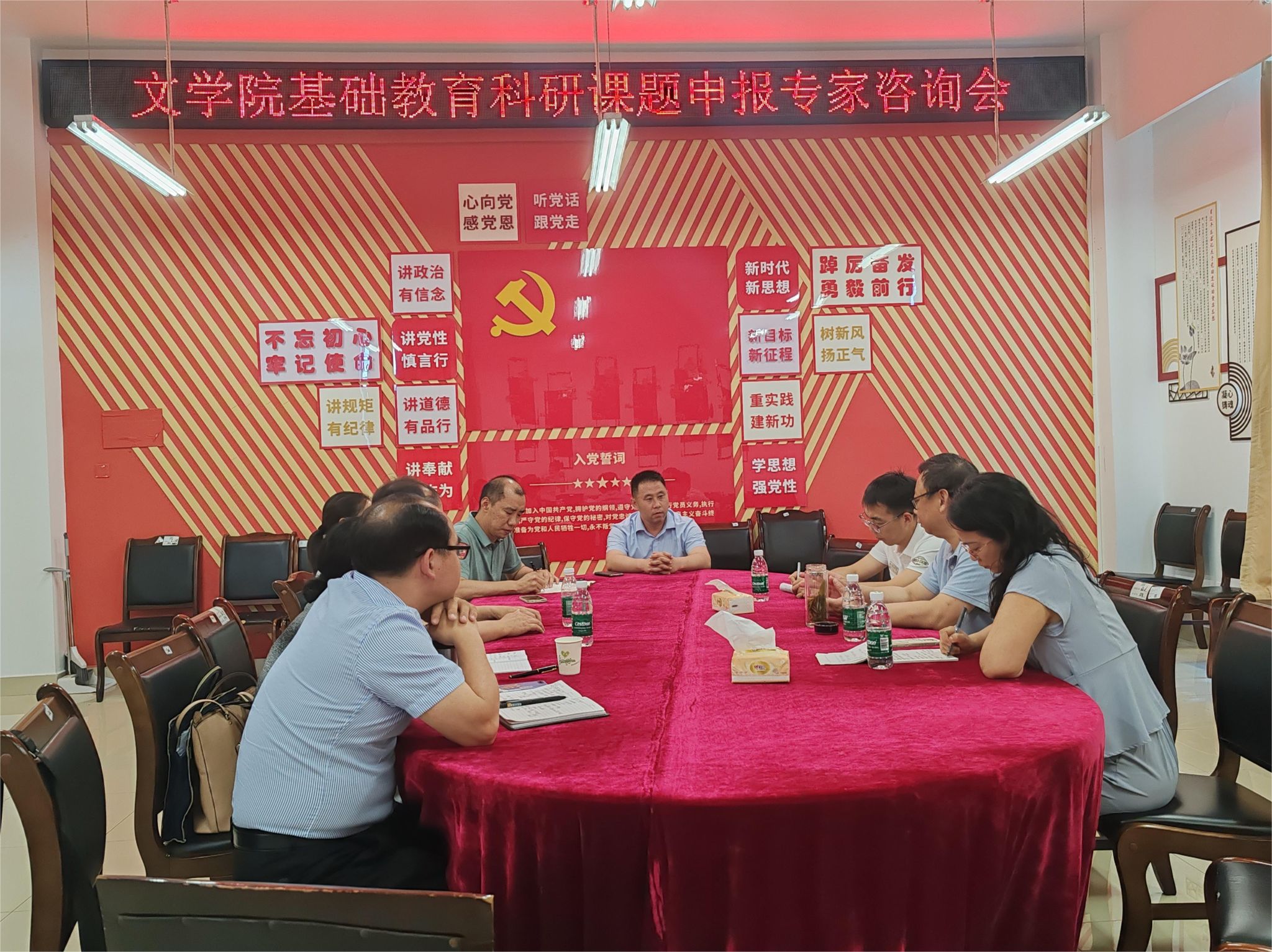 我院召开基础教育科研课题申报专家咨询会